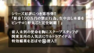 Crazy Japanese girl Rinka Onishi, Risa Mizuki, Ayumi Shindo, Ruka Kanae in Incredible stockings, fingering JAV movie