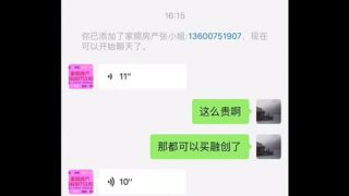 挨操的中介依然在卖房