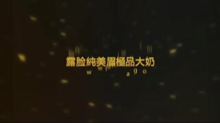 爱剪辑-露脸純美眉極品大奶超誘人美鮑魚 激情自拍 這逼真幹凈