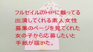 Hina Makise, Miho Tachibana in Female Applicants Share Now 2 part 1
