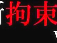 ISD-193 FORBIDDEN RESTRAINT LESBIAN VOL.8