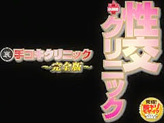 Crazy Japanese whore in Incredible Blowjob, CFNM JAV movie