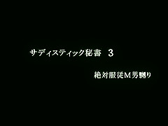 Kozue Maki, Suzukicha Shoku in Man M 3 Secretary Sadist Ic Torment Absolute Obedience